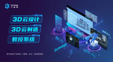 數字孿生助推中國家居智造，三維家論道云棲大會廣受關注