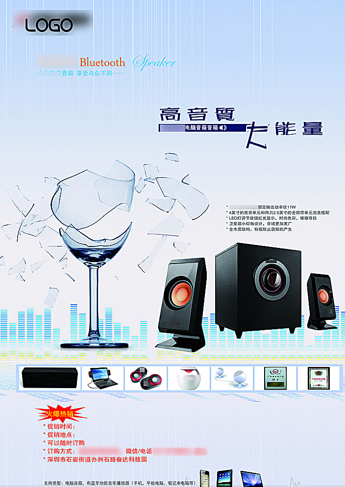 如何設計一張引人注目的音箱音響產品海報 平面設計要點與靈感